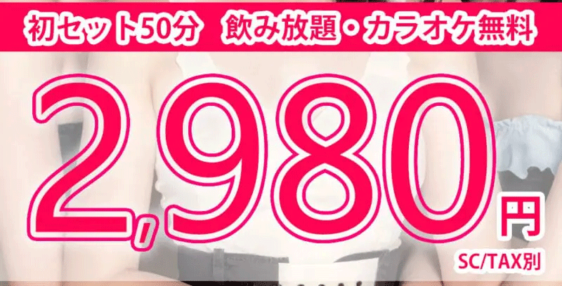 中目黒ガールズバーエリア